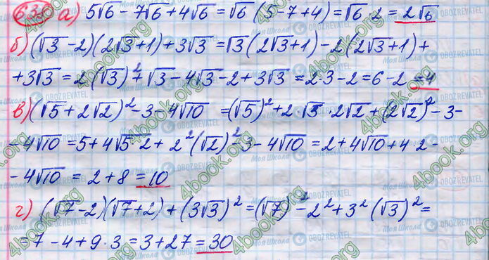 ГДЗ Алгебра 8 класс страница 638